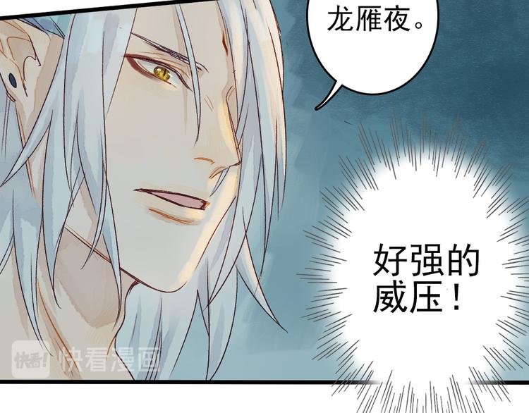 第5话 你咬我？66