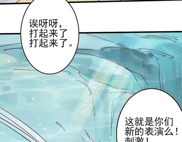 第8话 给你安排个工作61