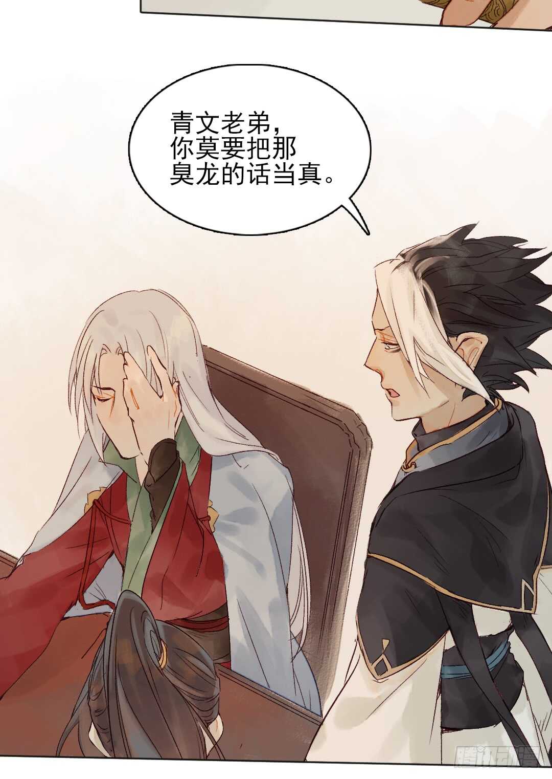 第33话 怎么会变成这样？19