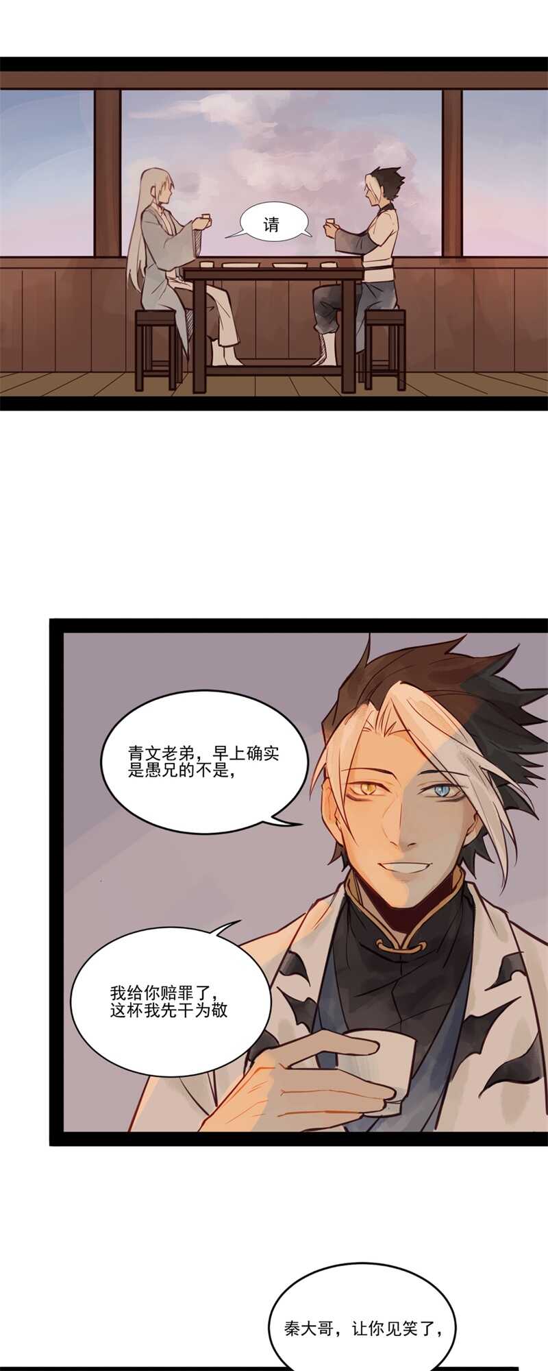 第51话 你怎么又这样36