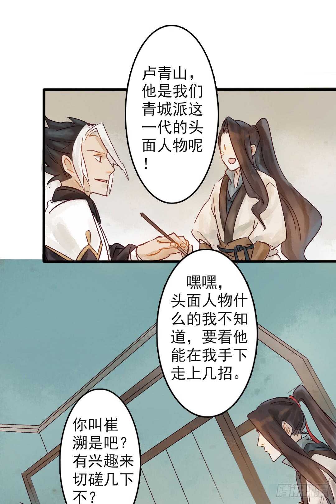 第18话 醋劲大发17
