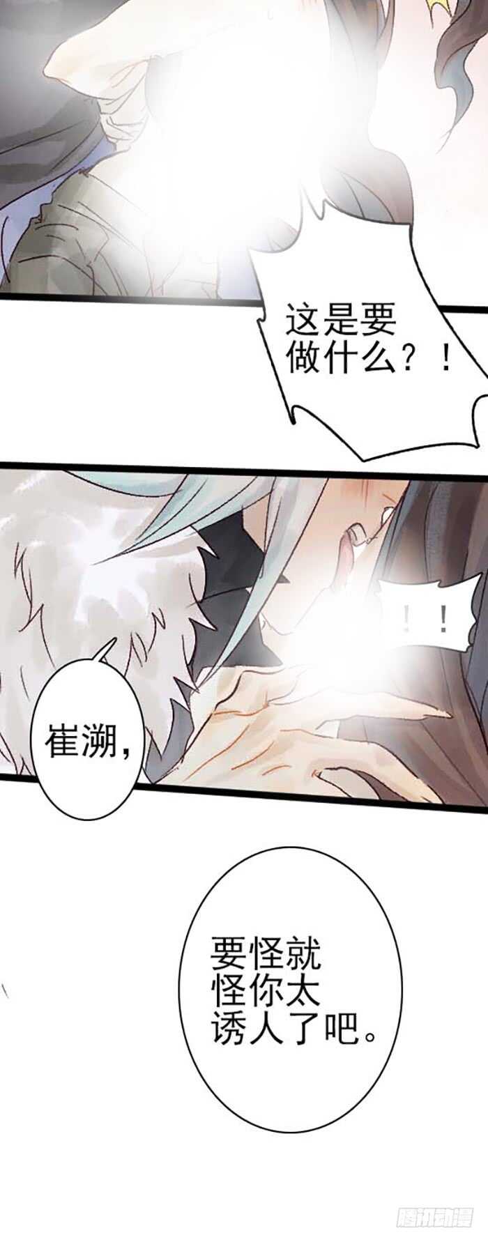 第15话 让我吃了你吧17