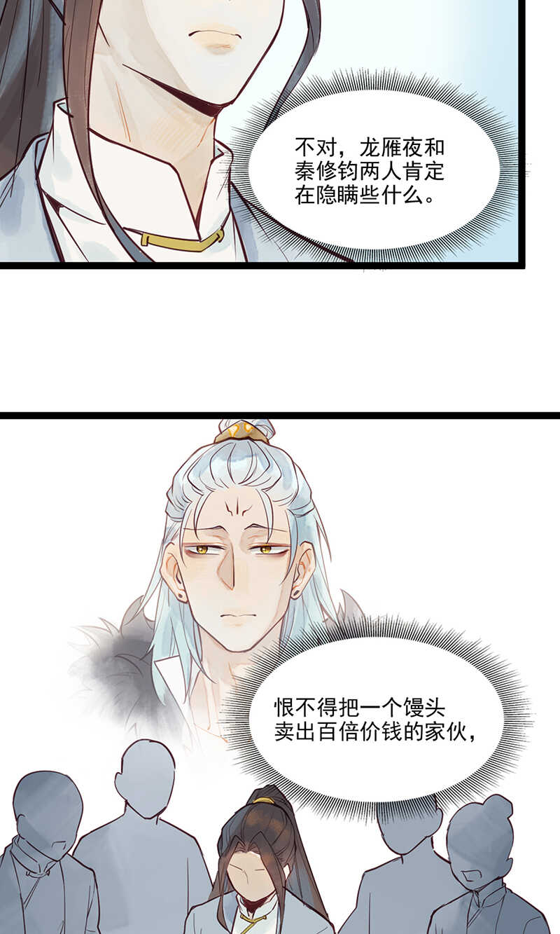 第49话 肉灵芝27