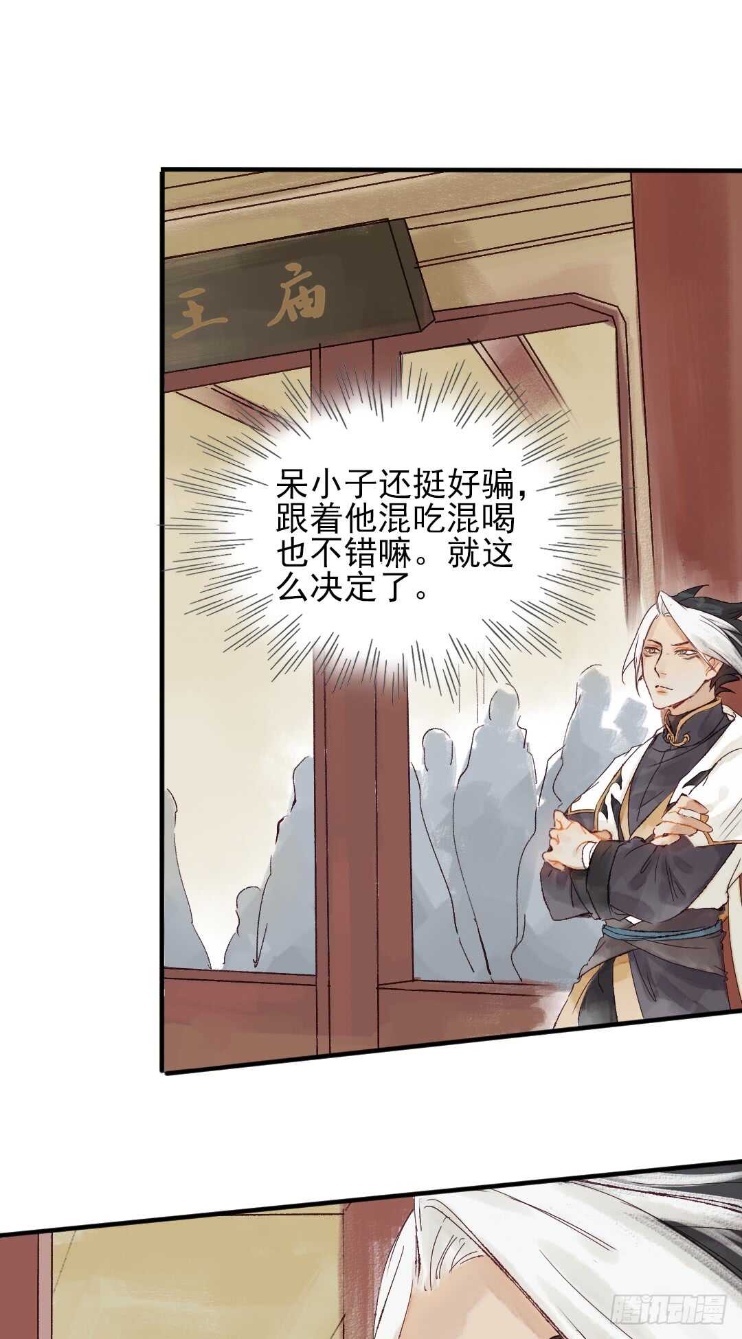 第26话 是我错了吗？26