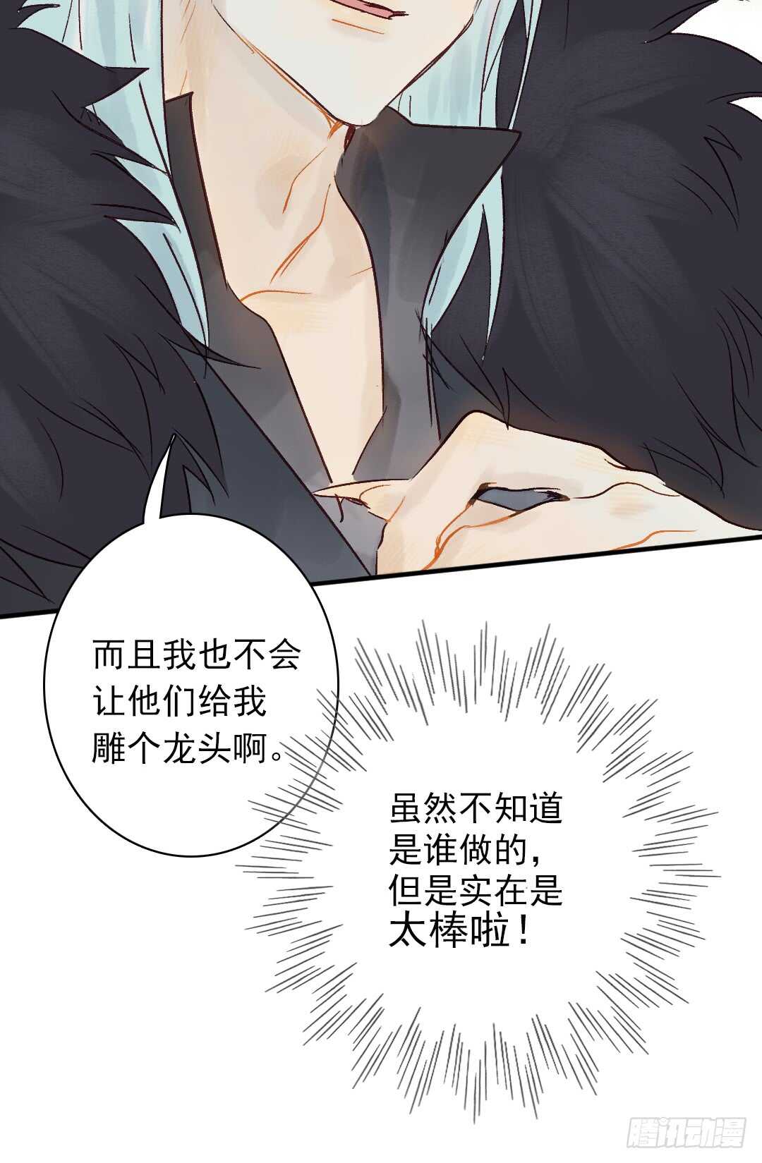 第21话 这神像怎么是……10