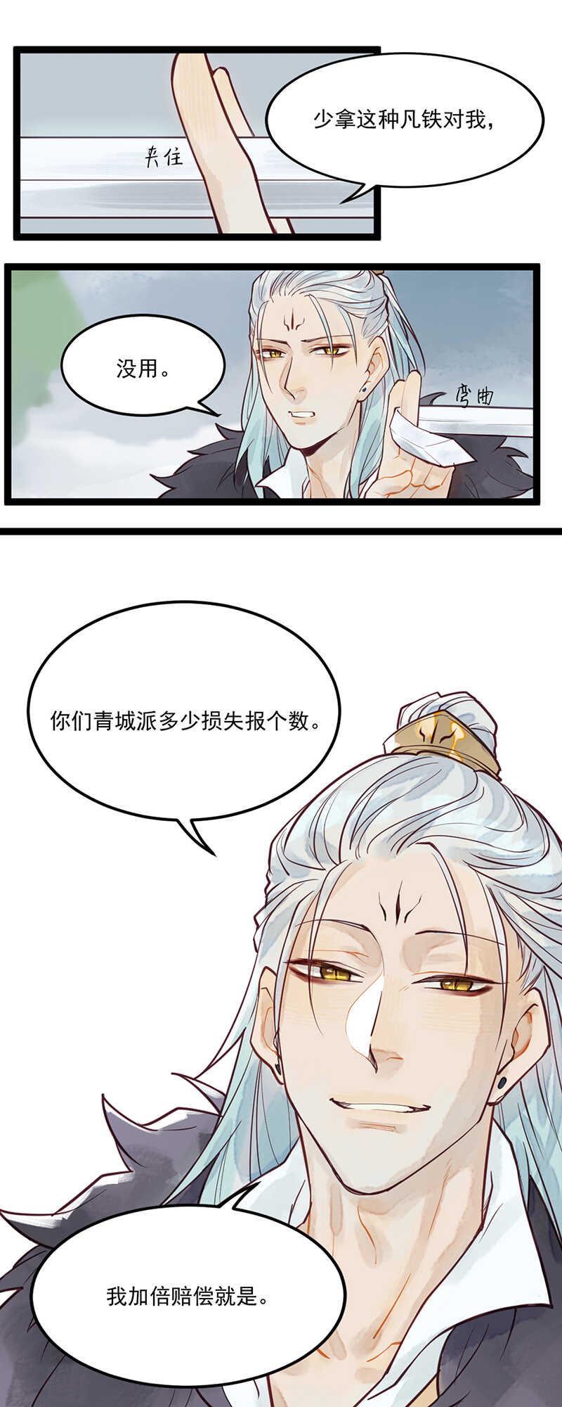 第49话 肉灵芝20