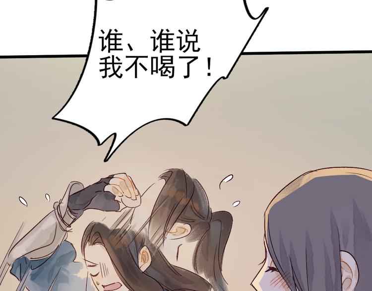 第9话 龙王吃醋了18