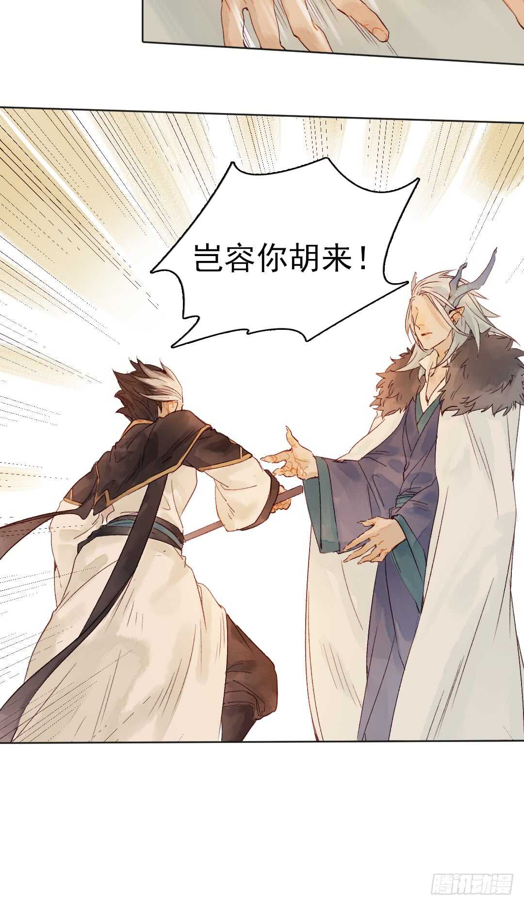 第33话 怎么会变成这样？7