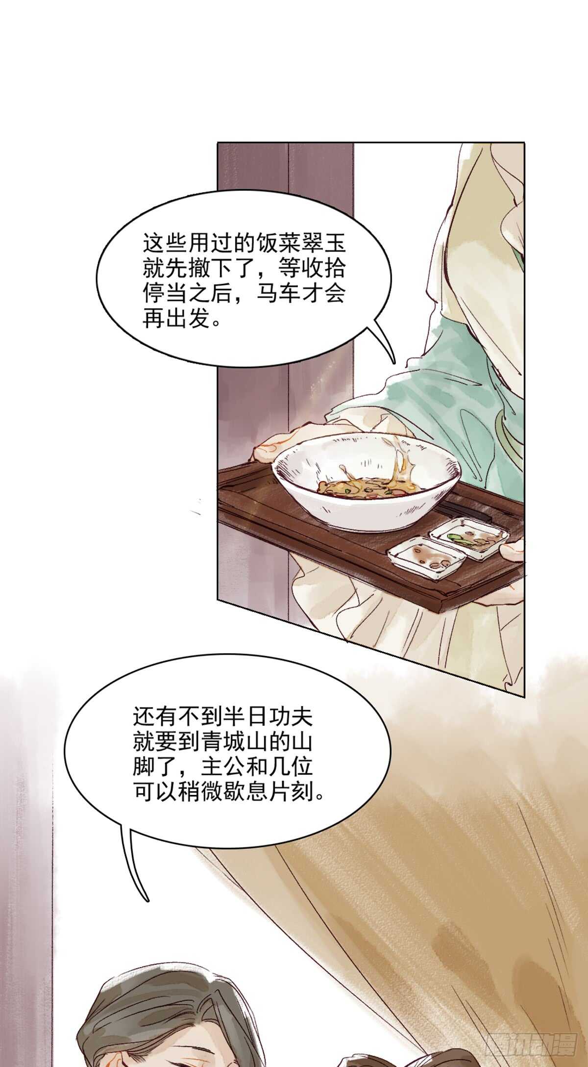 第44话 堂堂正正站在他的身边2