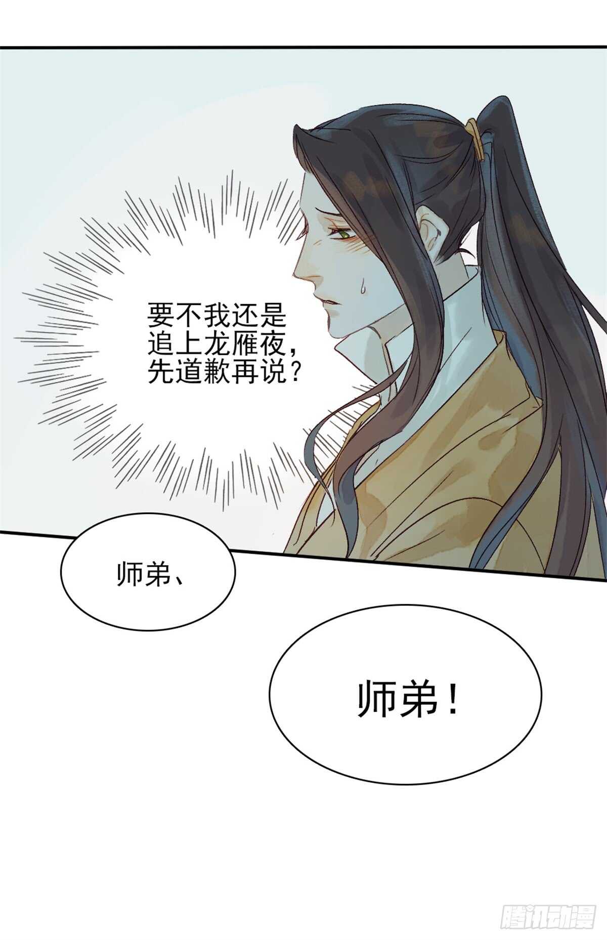 第35话 我要带你走7