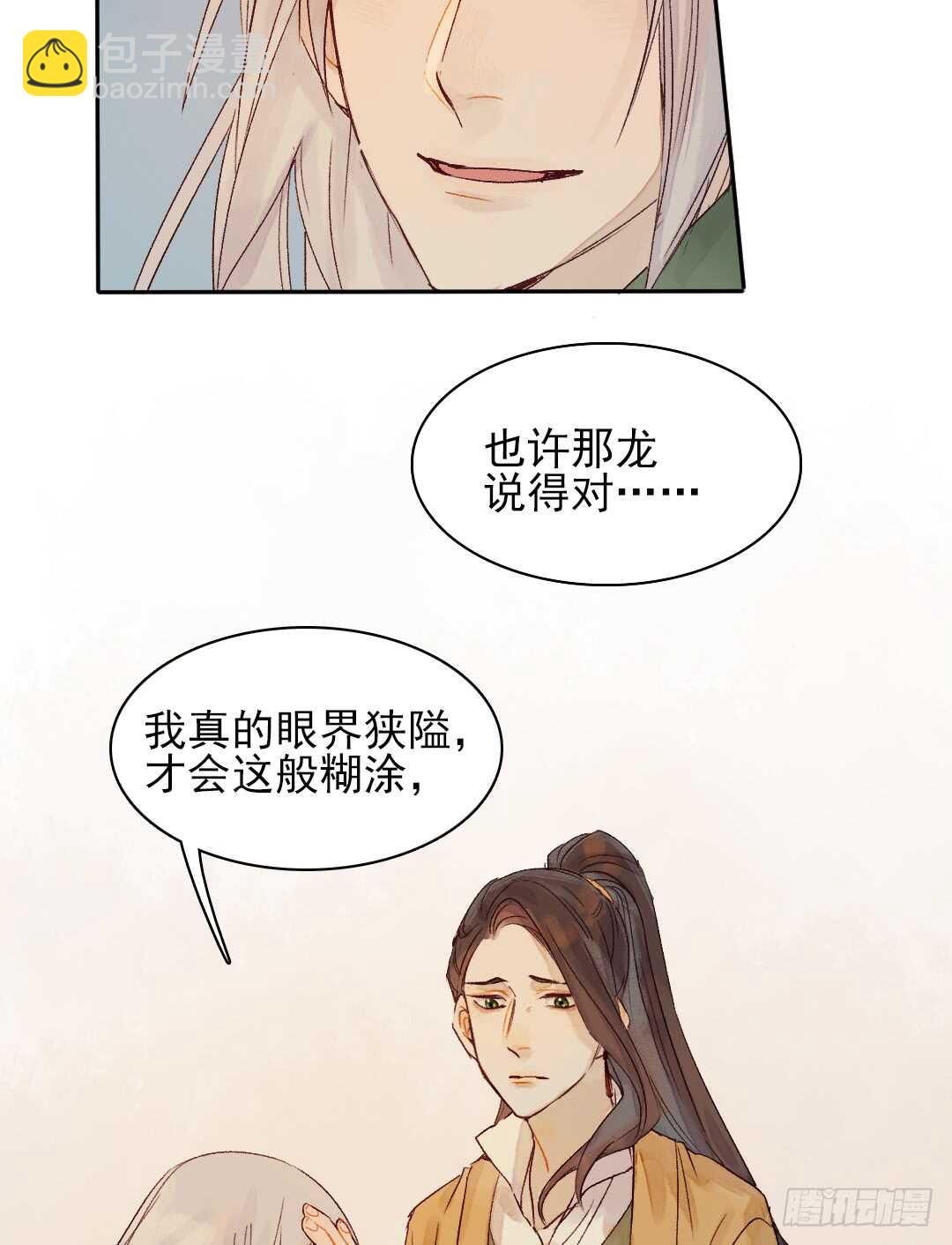 第33话 怎么会变成这样？15