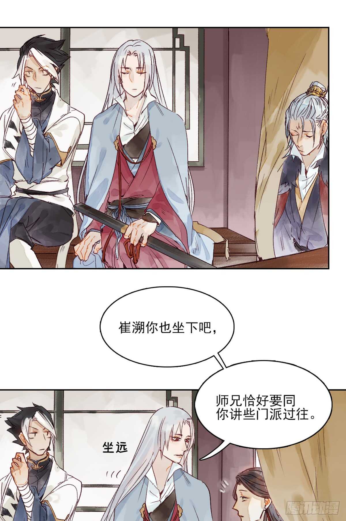 第41话 你我初相识9