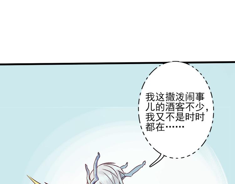 第8话 给你安排个工作28