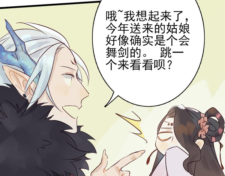 第4话 刺杀龙王49