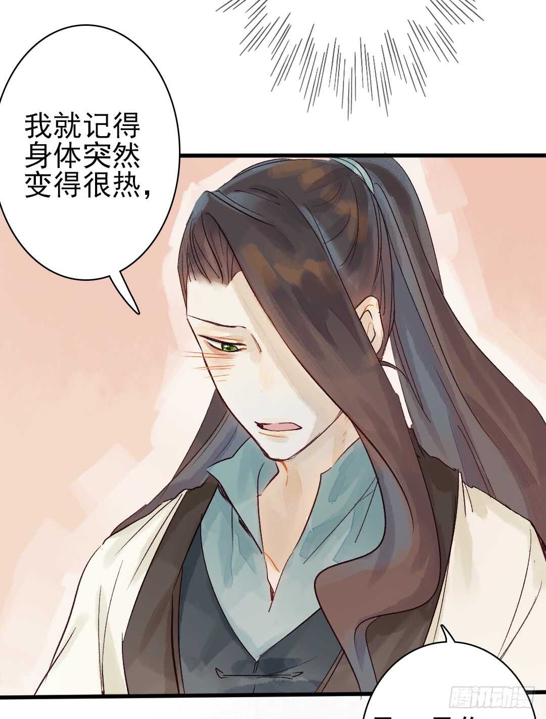 第17话 谢谢你，主公3