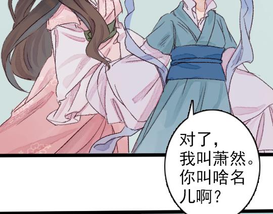 第3话 龙宫是农家乐？68