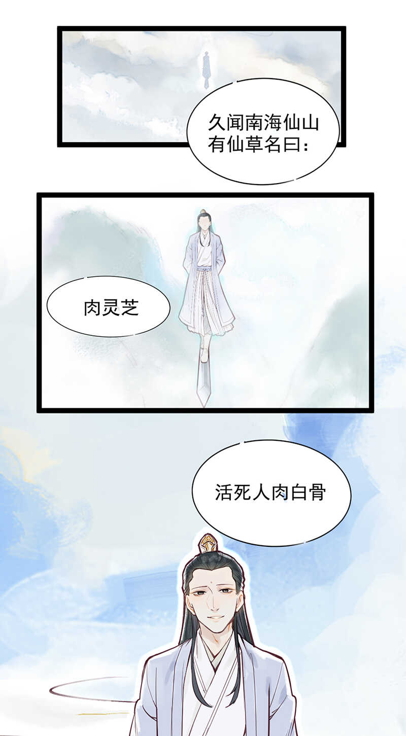 第50话 为何你不愿告诉我？6