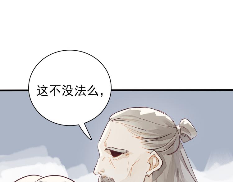 第1话 我成了祭品38