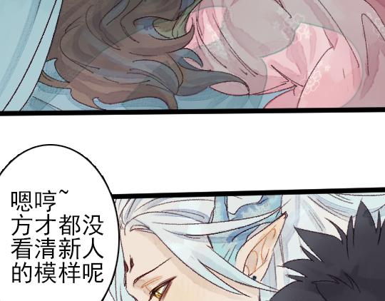 第3话 龙宫是农家乐？23