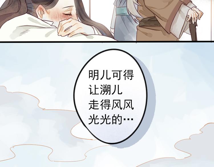 第1话 我成了祭品60
