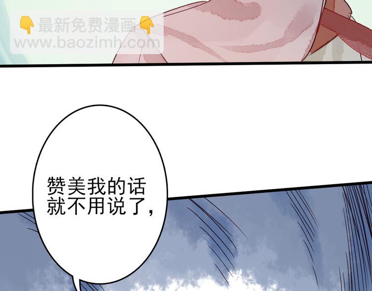 第9话 龙王吃醋了42