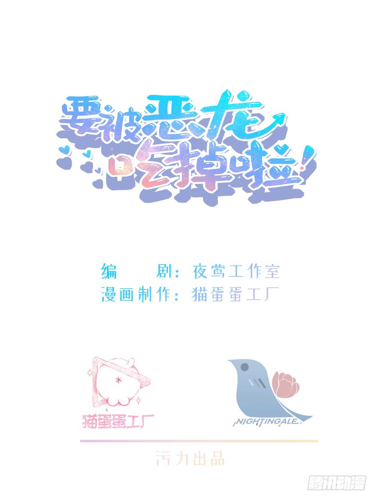 第45话 究竟是什么关系1