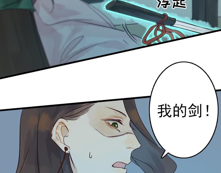 第6话 留在我身边吧17