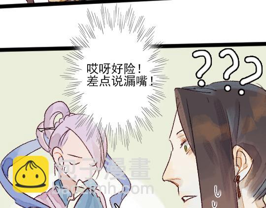 第13话 旧疾复发43