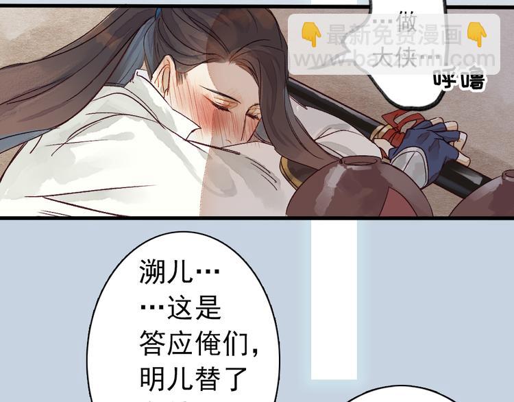 第1话 我成了祭品52