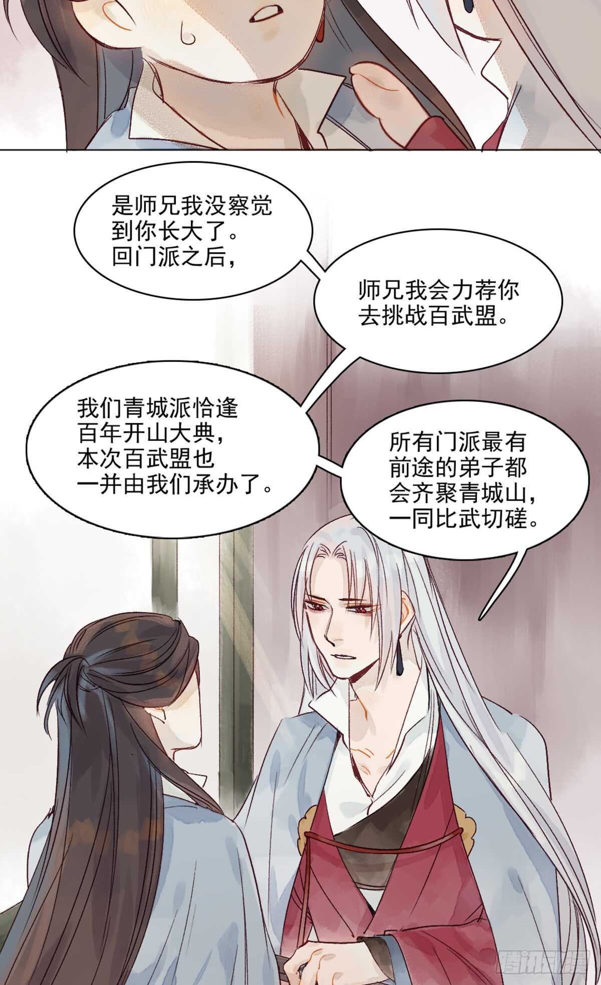 第45话 究竟是什么关系15