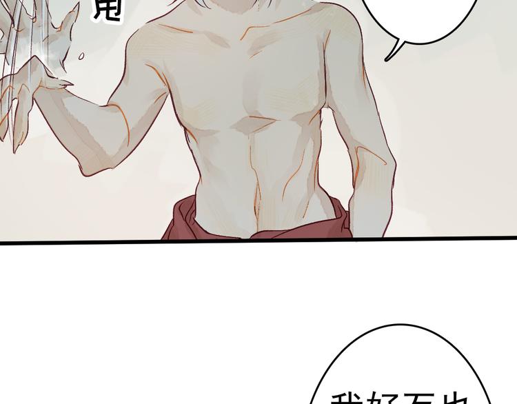 第5话 你咬我？55