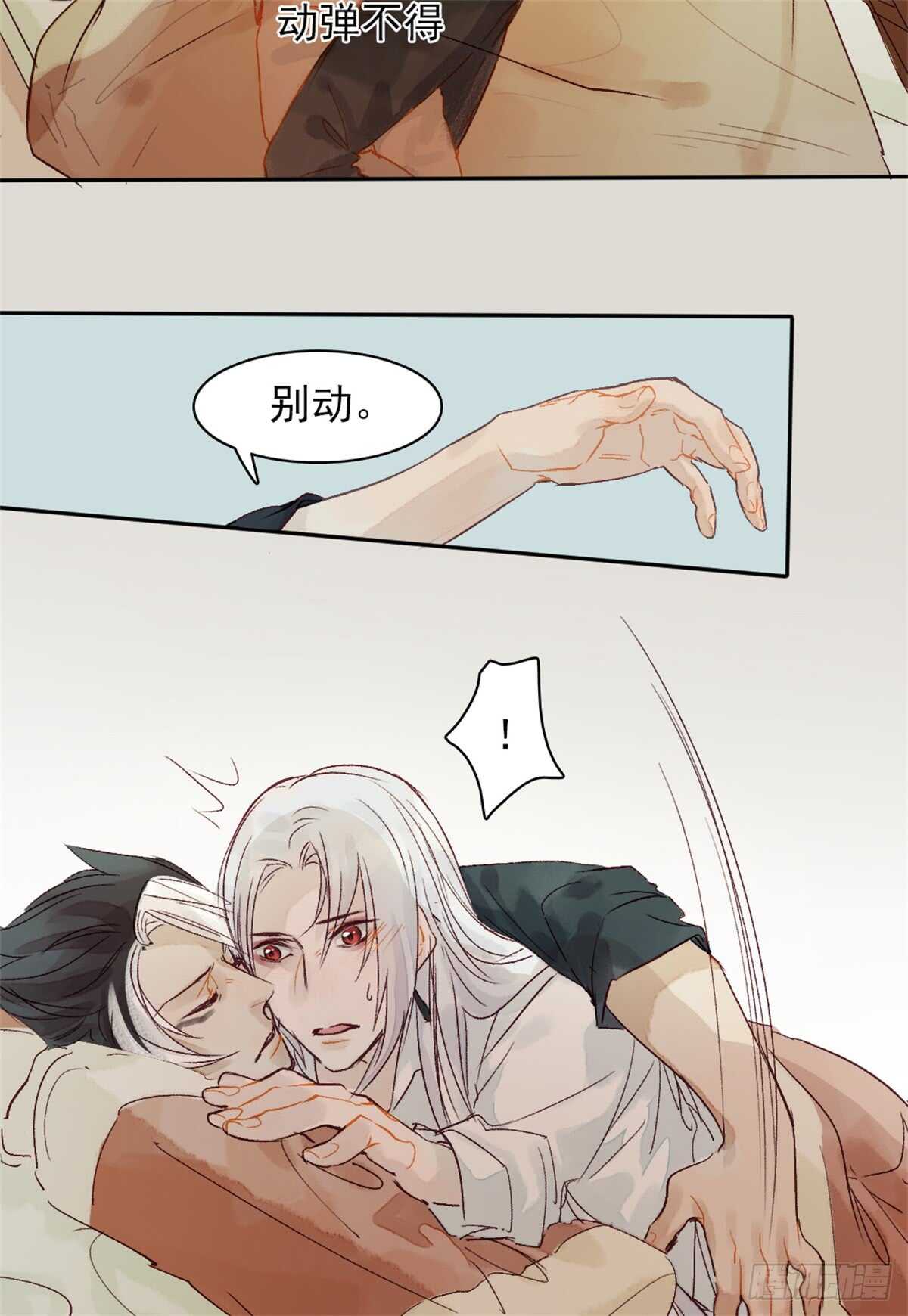 第39话 一起出游24