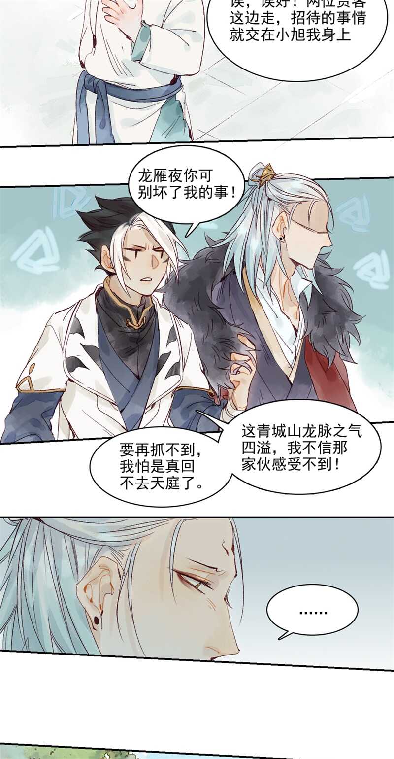 第46话 谁忘不了谁12