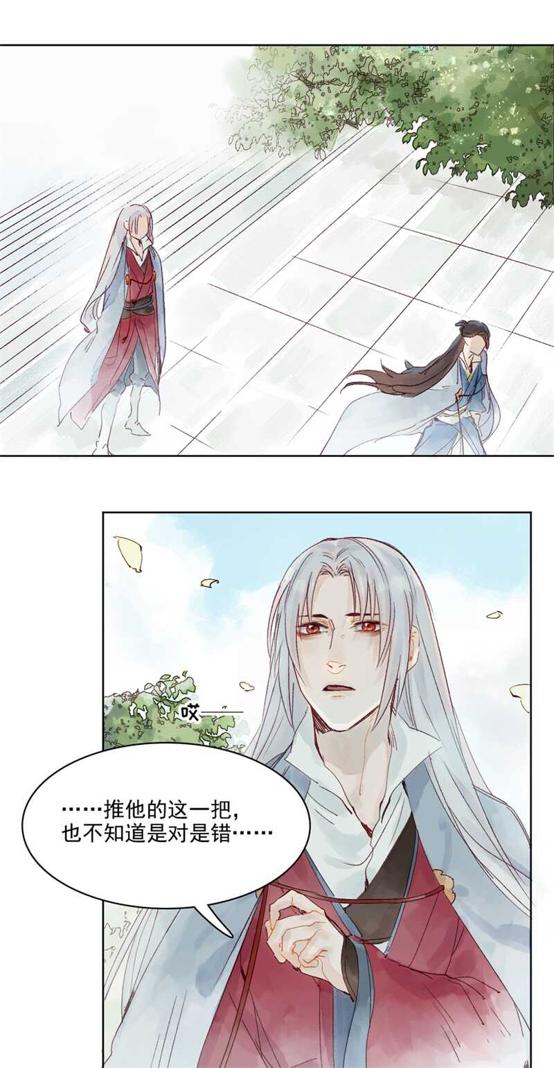 第46话 谁忘不了谁18