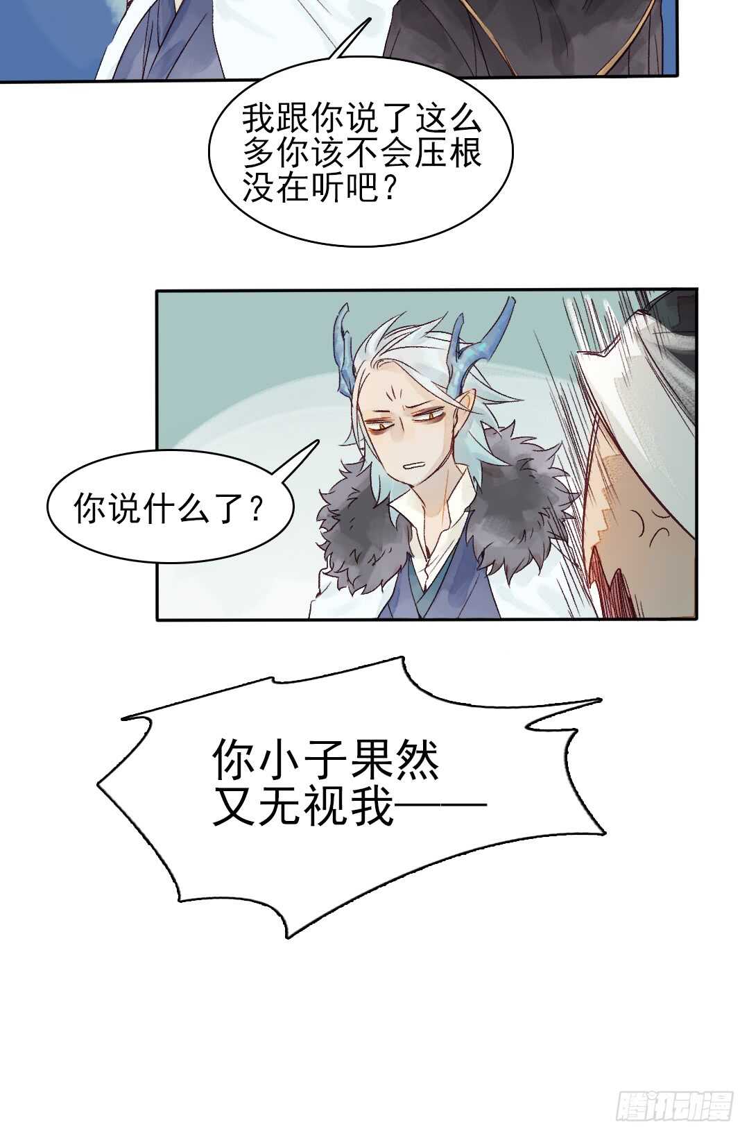 第34话 我怎么可能爱上他……23