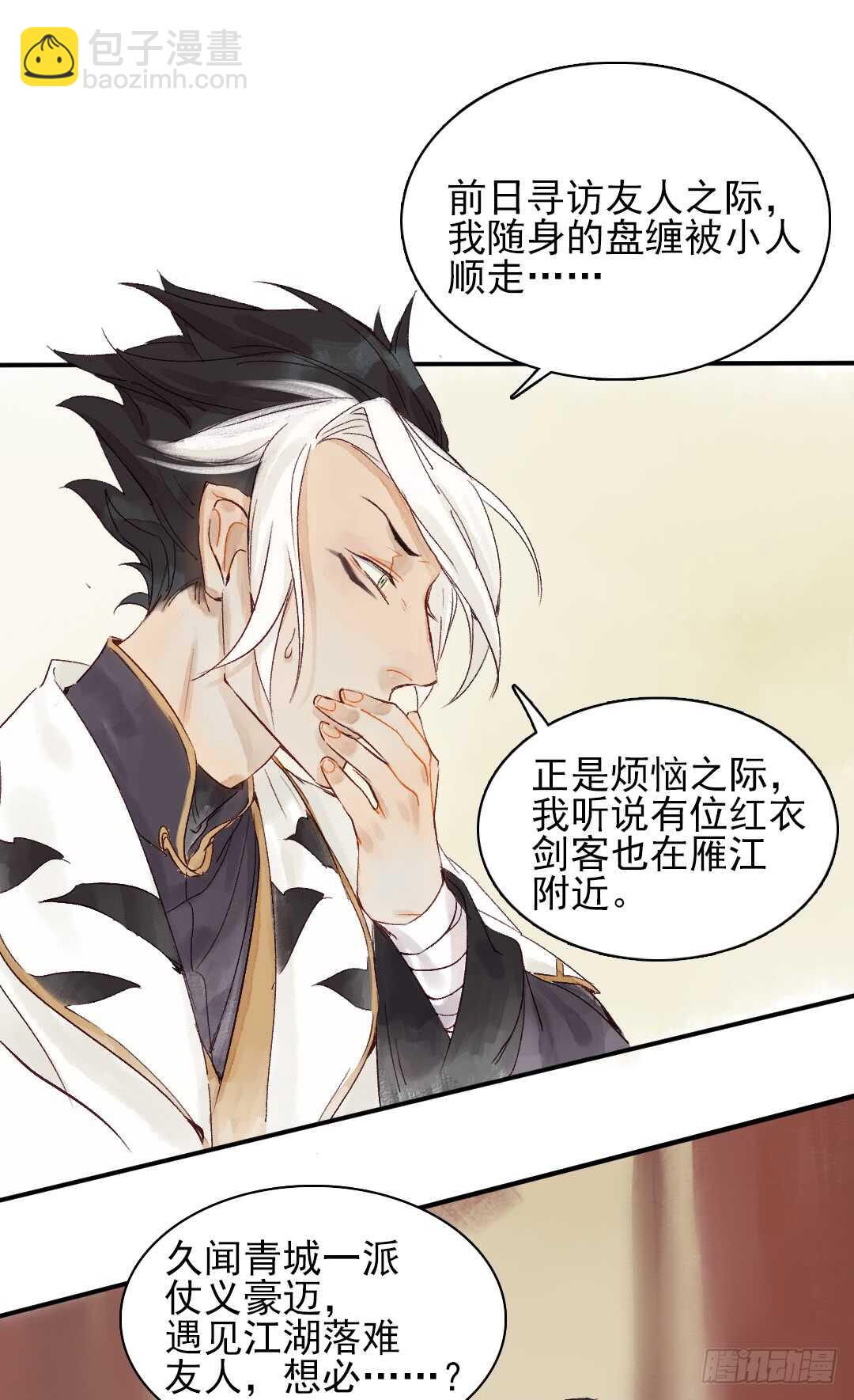 第28话 我该拿你怎么办？2