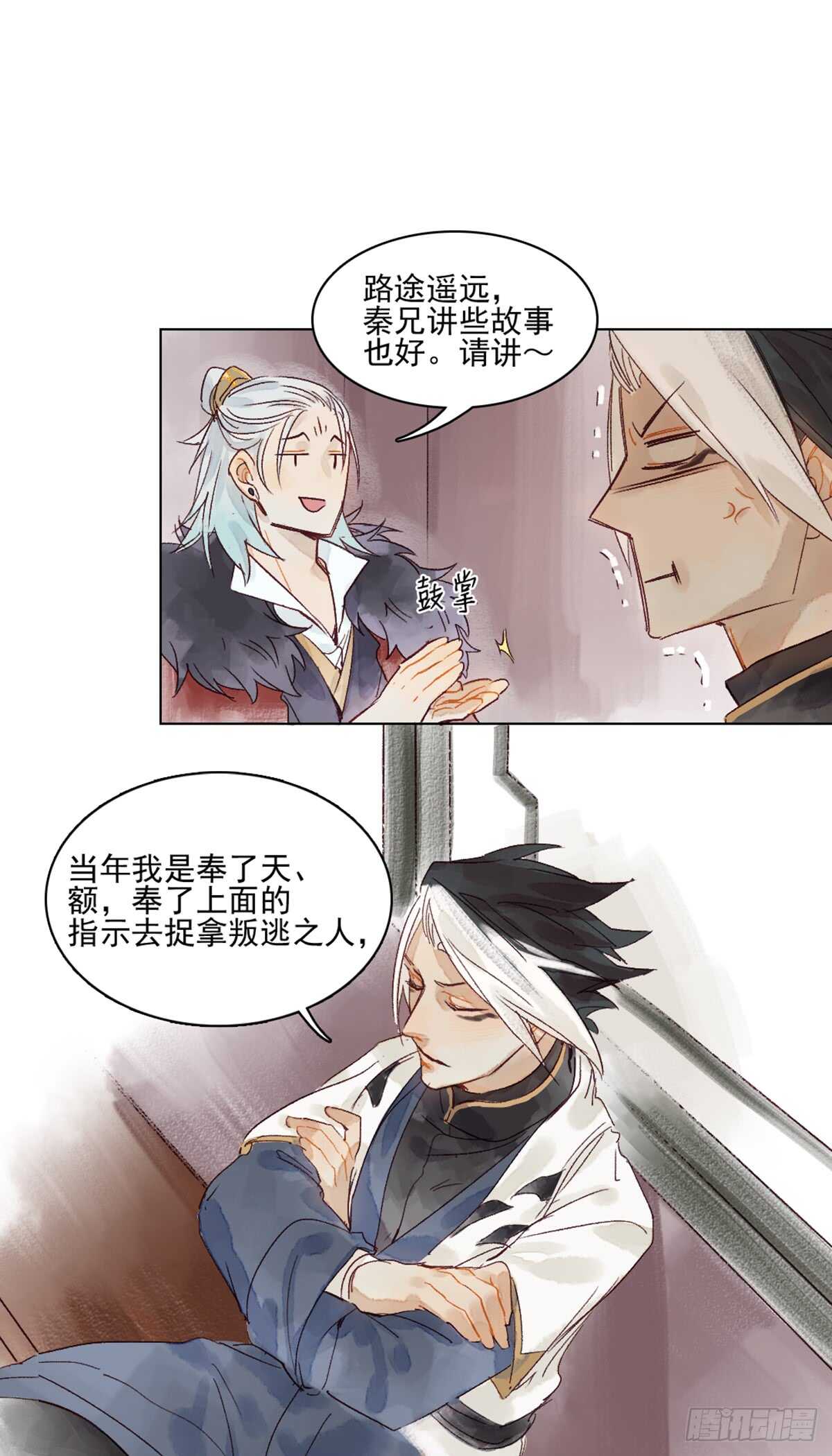 第42话 曾经的曾经8