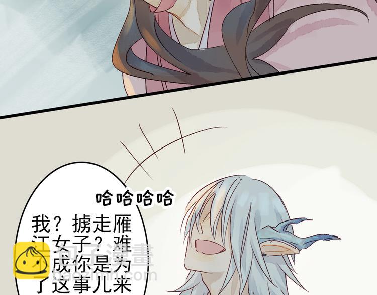 第5话 你咬我？68