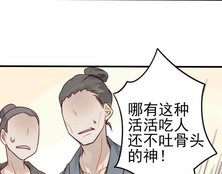 第1话 我成了祭品18