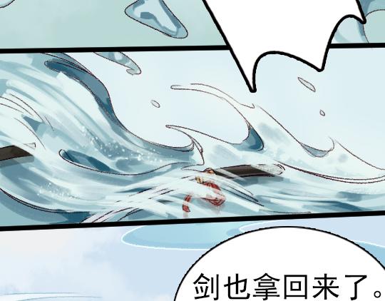 第2话 龙王的新娘103