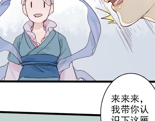 第3话 龙宫是农家乐？65