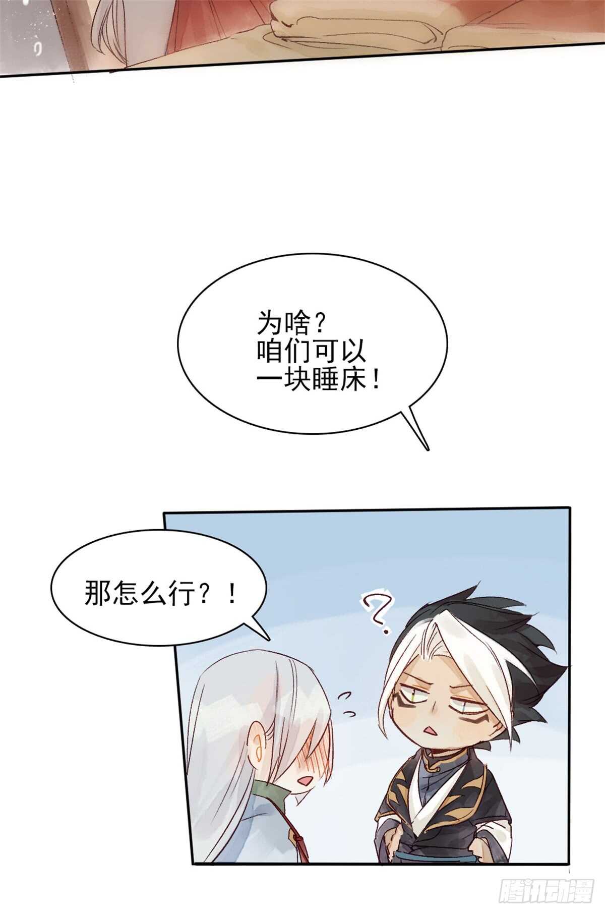 第36话 你在躲我吗？7