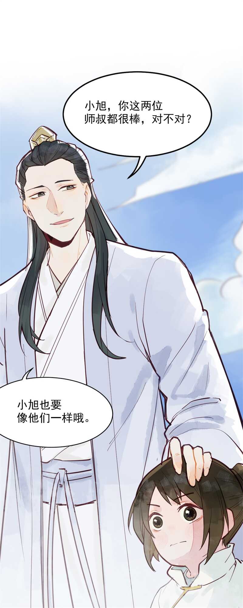 第52话 碰他者死47