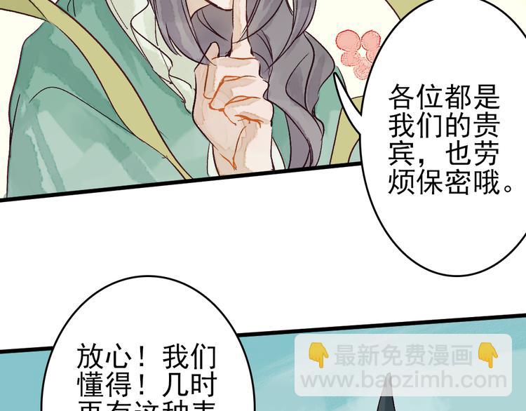 第8话 给你安排个工作65