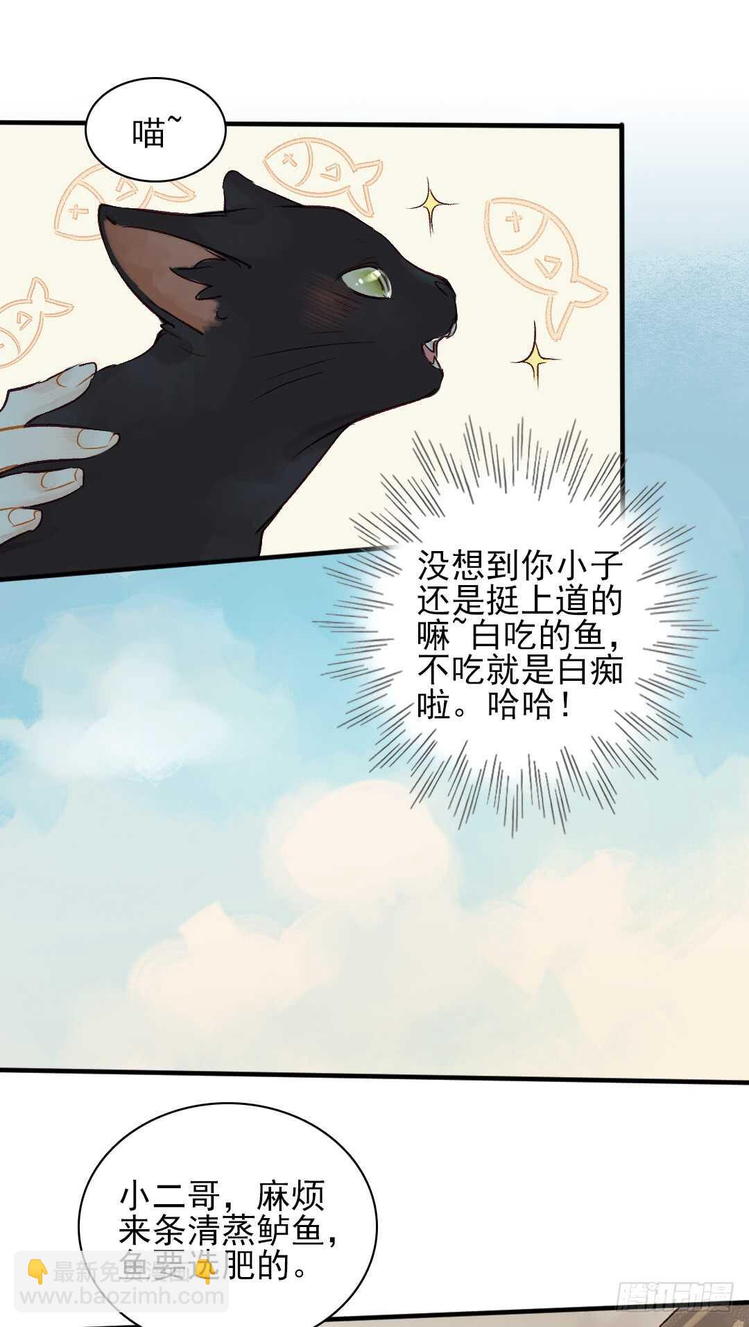 第25话 他怎么哭了14