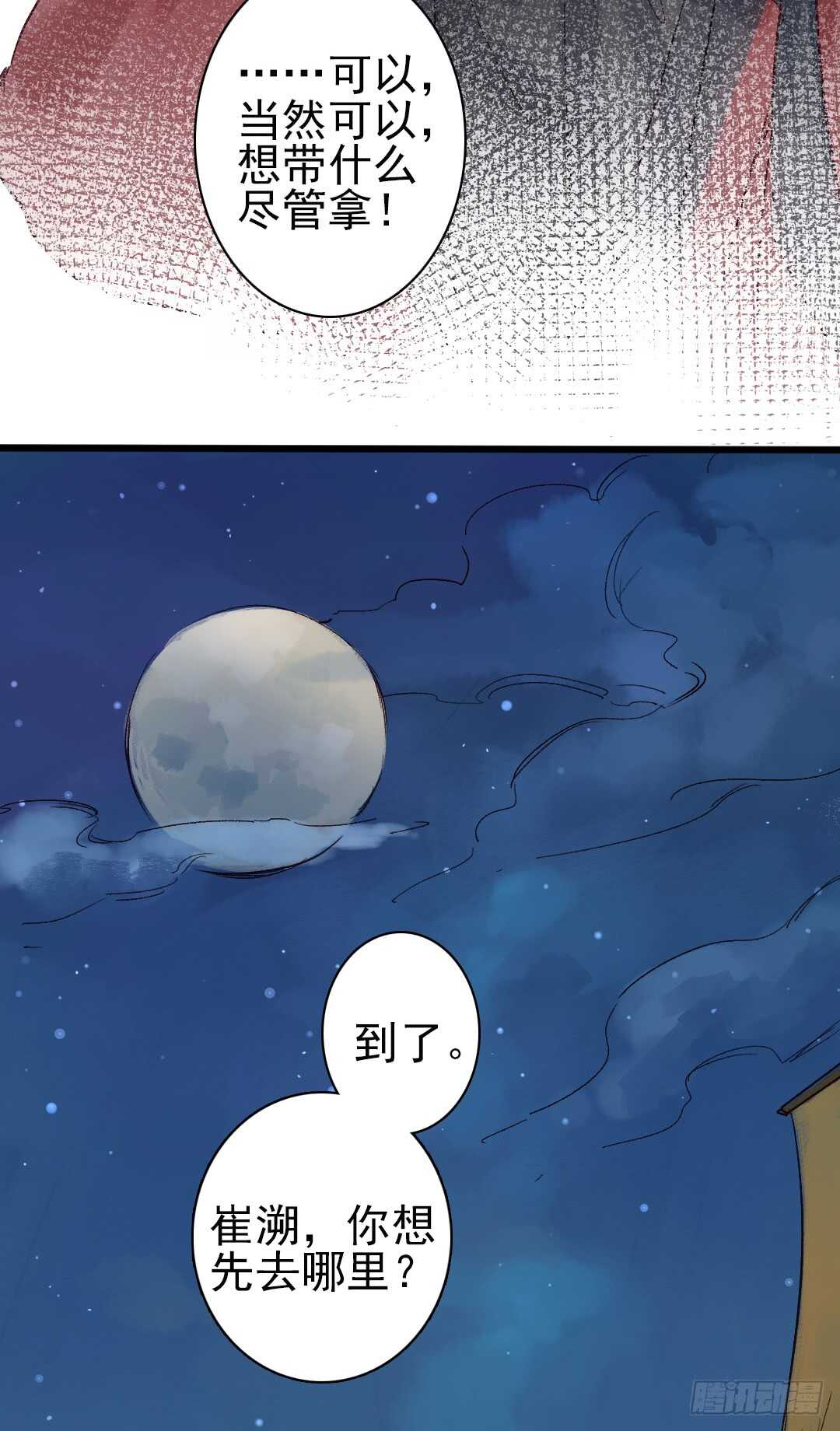 第20话 上岸去看看9