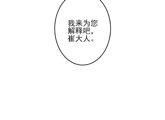 第13话 旧疾复发21
