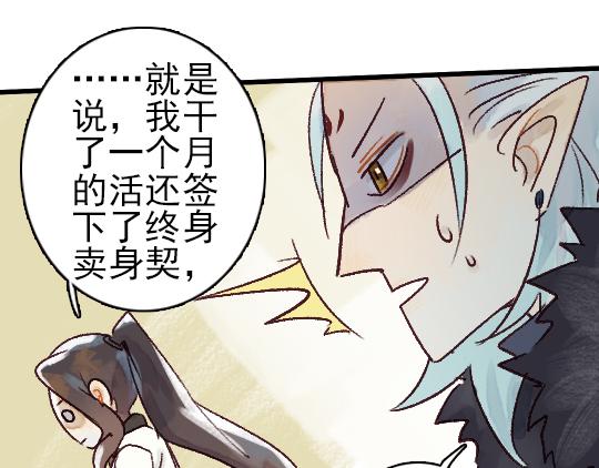 第11话 你逗我52