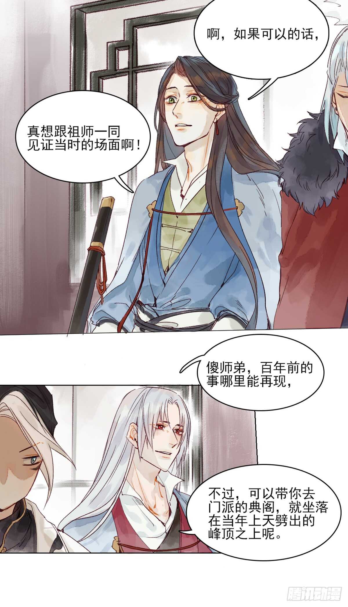 第41话 你我初相识25