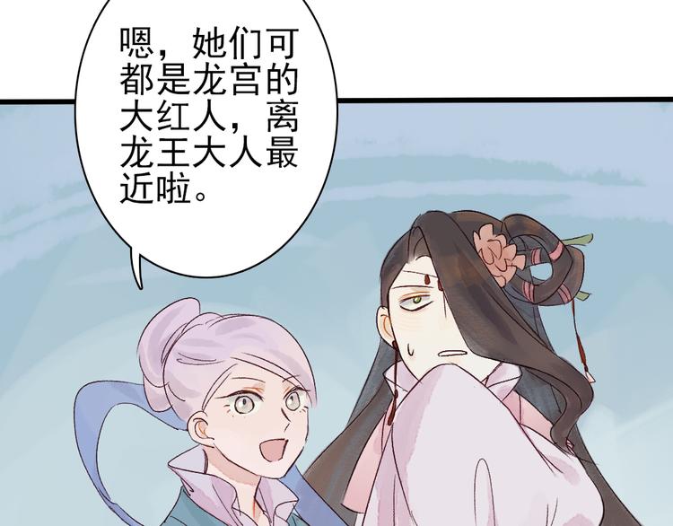 第4话 刺杀龙王26